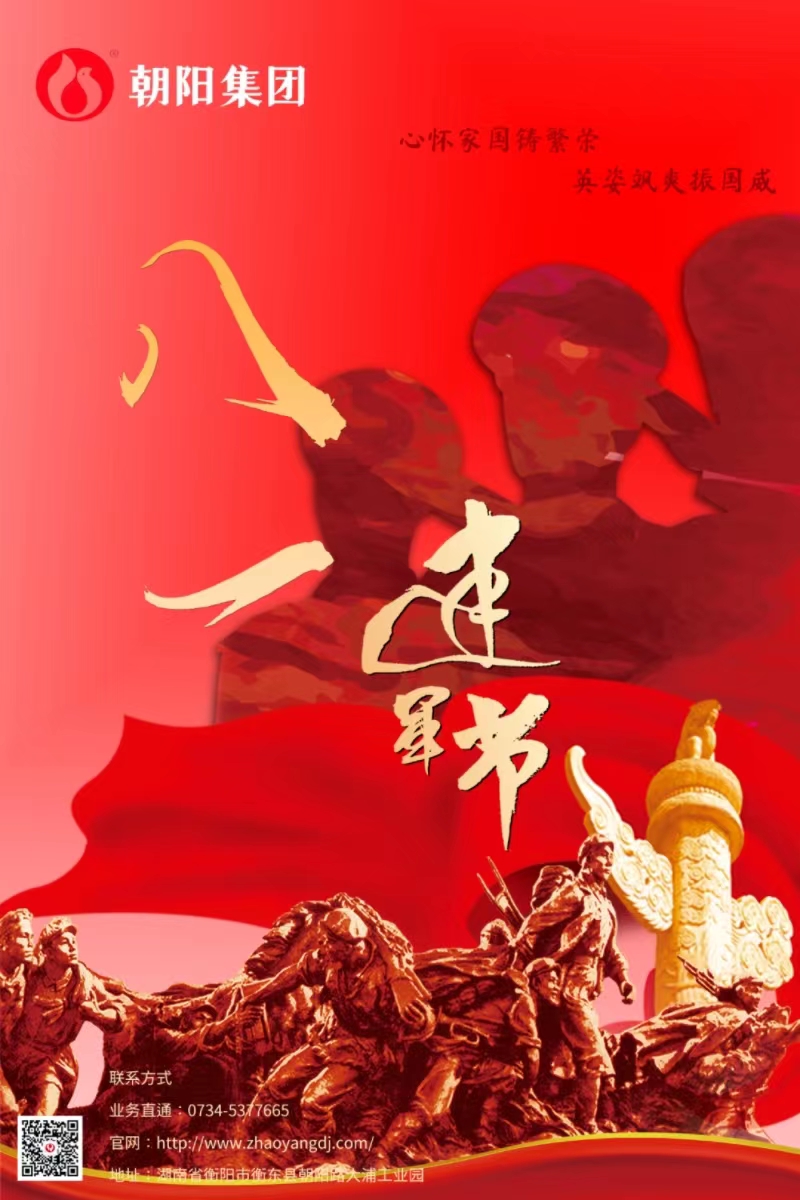 八一建軍節(jié) | 歲月靜好，只因他們負(fù)重前行！